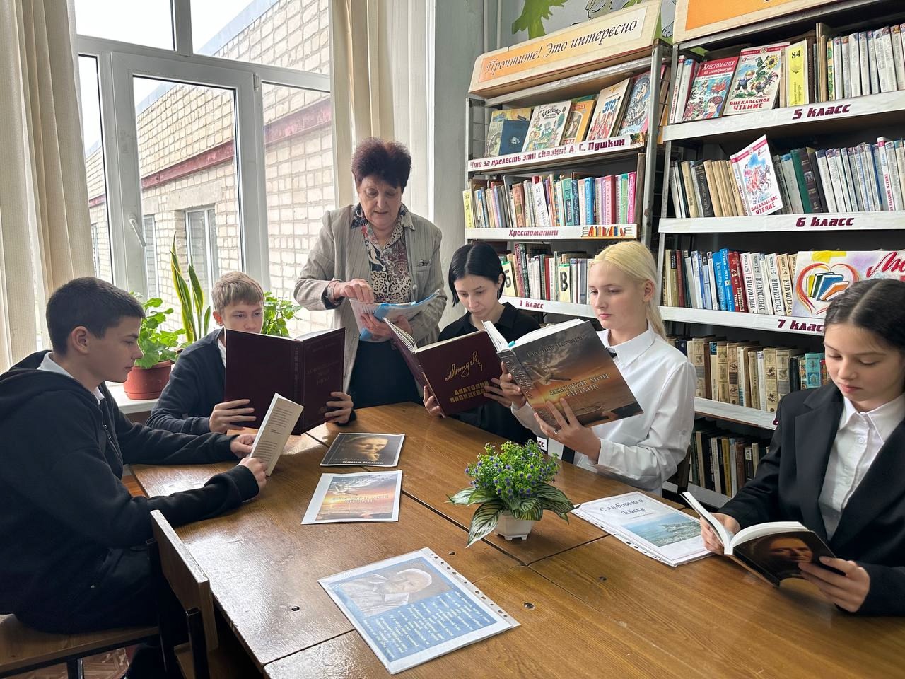 Библиотека.